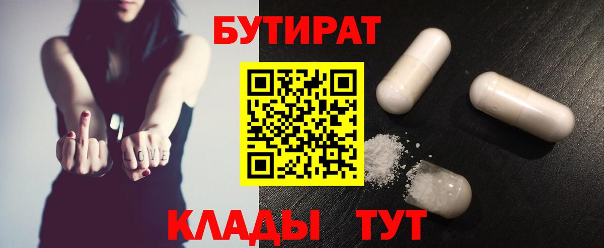 Дагестанские Огни  БУТИРАТ 99%  Вход с VPN 