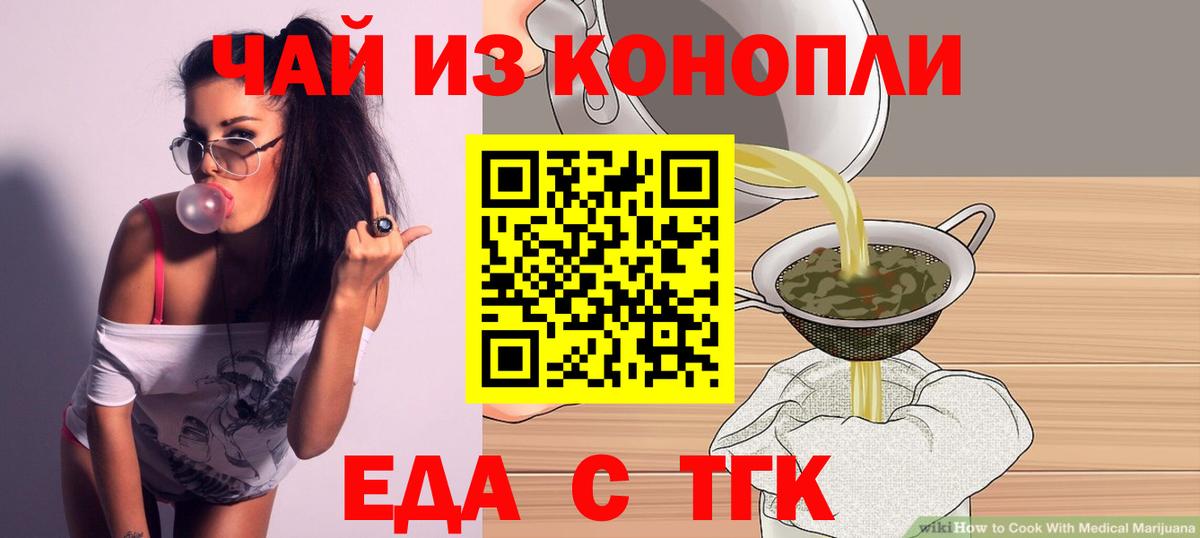 Дагестанские Огни  Cannafood конопля  Вход с VPN 