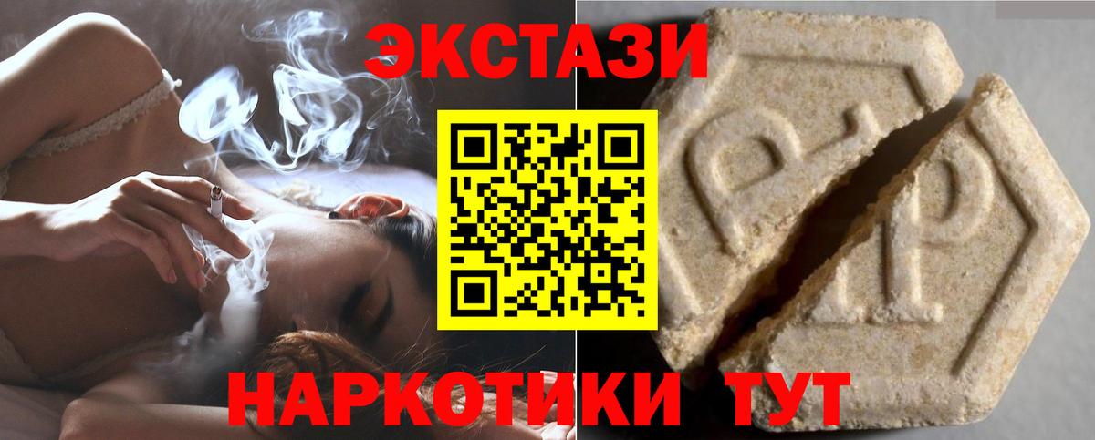 Экстази таблы  Экстази  цены наркотик  Вход с VPN  Дагестанские Огни 