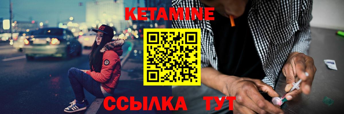 КЕТАМИН ketamine  Вход с VPN  Дагестанские Огни 