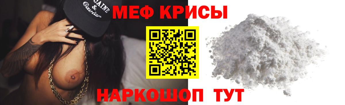 МЕФ  Вход с VPN  Дагестанские Огни  МЕФ 4 MMC  Мефедрон  Мефедрон 4 MMC 
