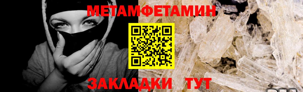 МЕТАМФЕТАМИН Декстрометамфетамин 99.9% Дагестанские Огни